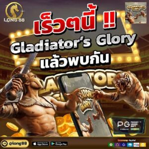 Read more about the article ทดลองเกมสล็อต Gladiator’s Glory pg slot