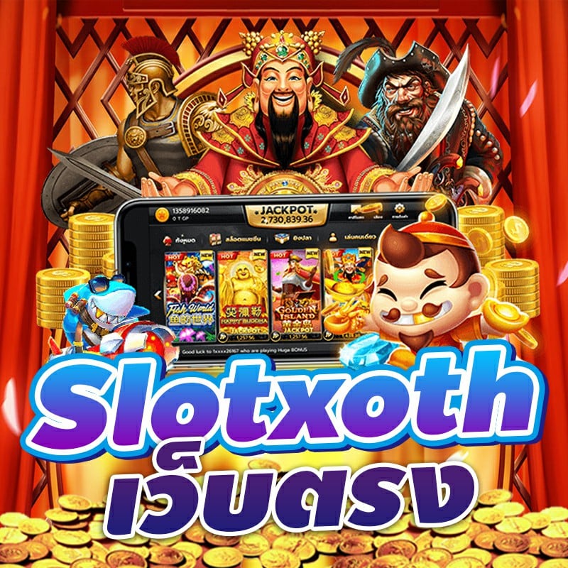 slotxoth slot-xoth สล็อตxoth สล็อต-xoth