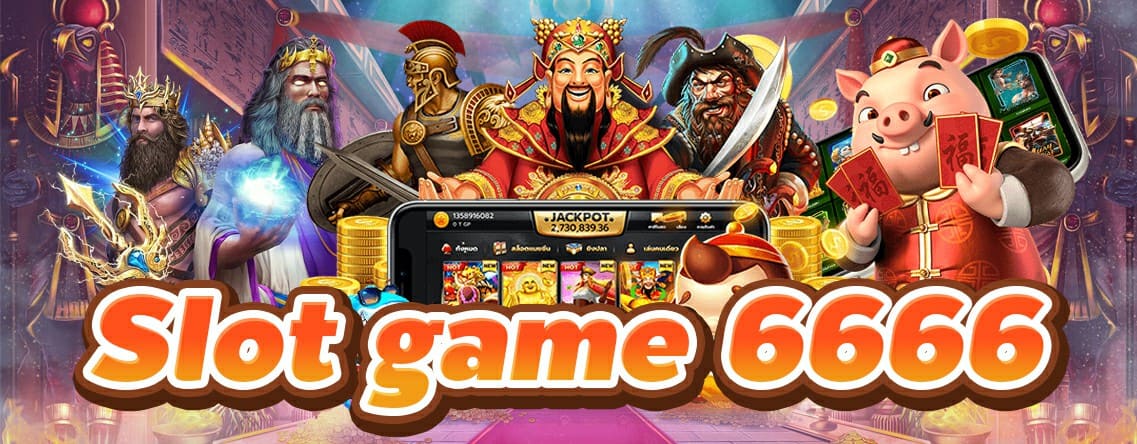 You are currently viewing slot game 6666 เว็บตรง แตกหนัก