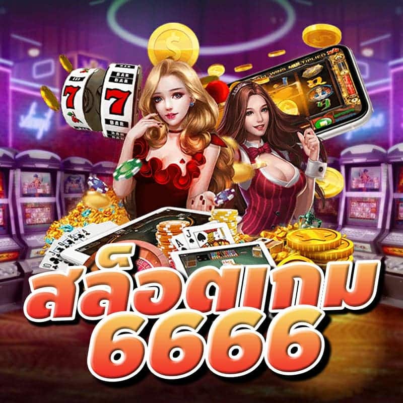 slot-game-666 slot-game666 slotgame666 slot-666 slot666 สล็อต-เกม-666 สล็อตเกม666